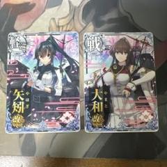 矢矧改二 大和改二 艦これアーケード　9周年フレーム
