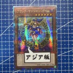 2025年最新】遊戯王 25th ブラックマジシャンガール 絵違いの