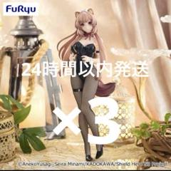 2025年最新】bicute bunnies figure ラフタリアの人気アイテム