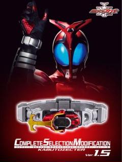 ☆CSM仮面ライダーカブト 2点セット