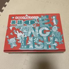 七田チャイルド　新品完全記憶英会話 七田チャイルド 新品完全記憶英会話