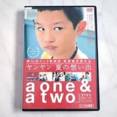 【セル版】ヤンヤン 夏の想い出('00台湾/日) 廃盤DVD ジュエルケース版 PCBG000050567.jpg?size=3&order=1