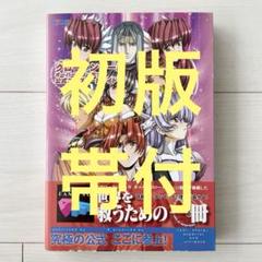 グローランサー4オーバーリローデッド公式コンプリートガイド 初版本 帯付き