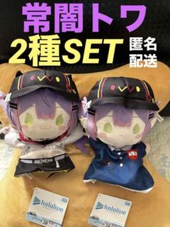 レヴュースタァライト　ちびぐるみ　4種 セット　vol.1  vol.2 レヴュースタァライト ちびぐるみ 4種 セット vol.1 vol.2