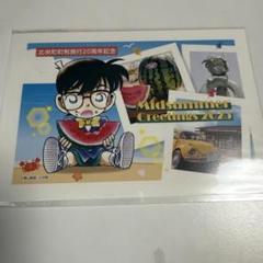 青山剛昌ふるさと館　暑中見舞い　ハガキ　ポストカード