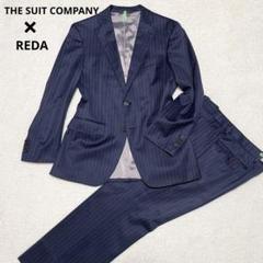 THE SUITS COMPANY イタリア高級生地REDA スーツ　38 40 THE SUITS COMPANY イタリア高級生地REDA スーツ38 40