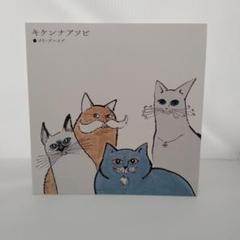 新品 キケンナアソビ レコード クリープハイプ Amazon.co.jp: キケンナアソビ (完全生産限定盤)[Analog