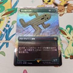 【MTG:FF】ジャボテンダー_プレイマット/スリーブのセット ウルトラ・プロ MTG プレイマット マジック：ザ・ギャザリング