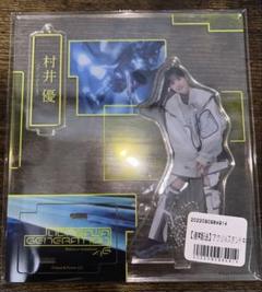 櫻坂46 村井優 サクコレコンプリート特典　アクリルスタンド　お月見 櫻坂46 サクコレ 村井優 アクスタ コンプリート特典 - メルカリ