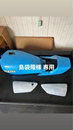 超美品 モリワキカラー XJ400D XJ400E XJ400 外装セット - メルカリ