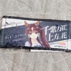 ウマ娘 ミニ応援タオル まとめ バラ売り可 匿名配送】ウマ娘6th 公式ミニ応援タオルキーホルダー ラッキー