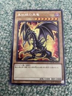 2025年最新】真紅眼の黒竜 ヒスコレの人気アイテム - メルカリ