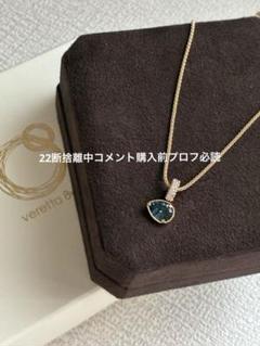 veretta8va コメットペンダントトップ 箱付き veretta8va > コメットリングとノヴァネックレスのコーデ。 . 上