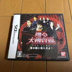 即購入OK⭐️踊る大捜査線 THE GAME 潜水艦に潜入せよ!