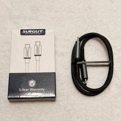 SUNGUY 充電ケーブル データ転送 Type C C to C 50cm