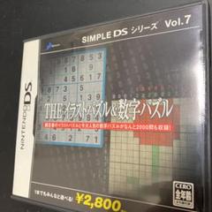 SIMPLE DSシリーズ Vol.7 THE イラストパズル＆数字パズル