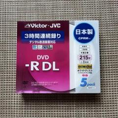 Victor - 新品未開封　ビクターVictor・JVC DVD-R DL30日本製 新品未開封 ビクター Victor・JVC DVD-R DL 30 日本製 録画用