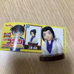 チョコエッグ 名探偵コナン5 上原由衣のサムネイル