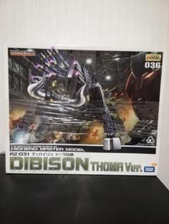 HMM ディバイソン トーマ仕様 コトブキヤ ゾイド