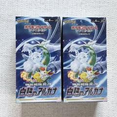 2025年最新】白熱のアルカナ box シュリンク付きの人気アイテム