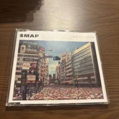 SMAP 世界に一つだけの花 CD