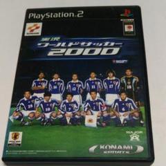 PS2 実況 ワールドサッカー 2000