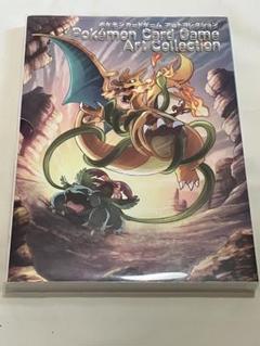 ポケモンカードゲーム アートコレクション 初版 帯付き カード欠
