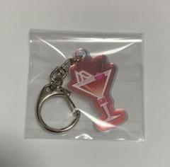 皇坂逢 カクテルキーホルダー