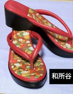 和所谷　下駄　サンダル　ミュール　Mサイズ　本革　和柄　廃盤希少品 m50013371664_1.jpg?1720822129