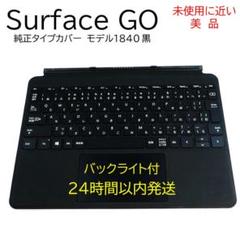 【美品】Surface Go2 純正キーボード付き Microsoft純正 Surface Go 2 3 日本語キーボード ポピーレッド