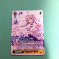 サクラの国の魔法使い　瑞花 PR
