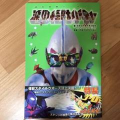 スペシャル特典 m50014216338_1.jpg?1601476087 趣味・スポーツ・実用