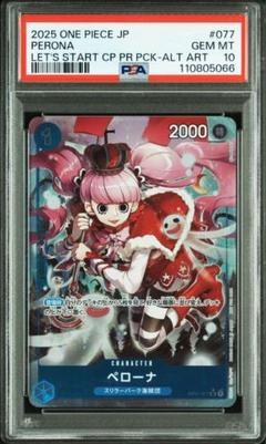 2025年最新】ペローナ プロモの人気アイテム - メルカリ