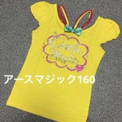 アースマジック160Ｔシャツ黄色派手可愛いリボンつき