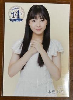 NMB48 木根彩呂花 直筆入り 生写真 14周年