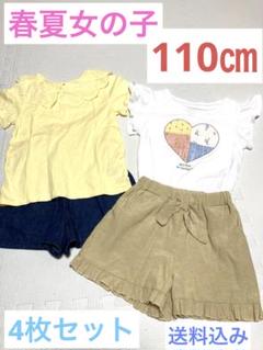 2025年最新】女の子110cmまとめ売りの人気アイテム - メルカリ