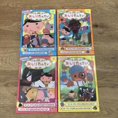 アニメコミックおしりたんてい 4冊セット