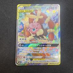 ポケモンカード メガミミロップ＆プリンgx sa