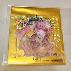 2025年最新】一十木音也の人気アイテム - メルカリ