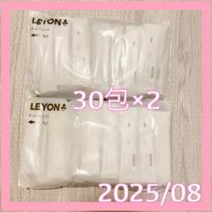 2025年最新】Leyon ブレインフードの人気アイテム - メルカリ