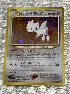 Yahoo!オークション -「ポケモンカード トゲチック」の落札相場