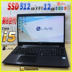 第8世代 Core i5✨美品✨SSD ノートパソコン オフィス付き Win11