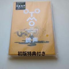 【値下げ中】【美品】大友克洋全集4冊セット応募券、ステッカー付き 2025年最新】大友克洋全集 応募券の人気アイテム - メルカリ