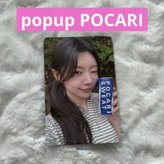 ILLIT ポカリ pocari モカ MOKA ラキドロ トレカ