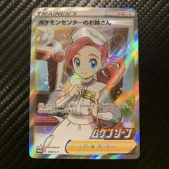 2025年最新】ポケモンセンターのお姉さん 069/S-Pの人気アイテム