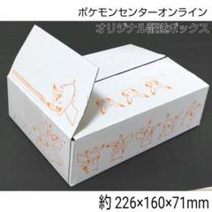 ★限定100★ポケモンセンターオンラインオリジナルデザインのコンテナ収納ボックス ☆限定100☆ポケモンセンターオンラインオリジナルデザインの