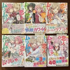 ① わたなれ漫画全巻セット　初版　⭕️２個口発送 ① わたなれ漫画全巻セット 初版 ⭕️2個口発送