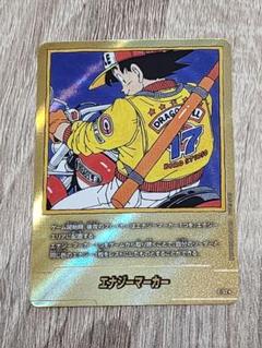 ドラゴンボール　エナジーマーカー　E-52★ 金 DBFW】エナジーマーカー（金箔加工）【-】E-52☆ - C-labo