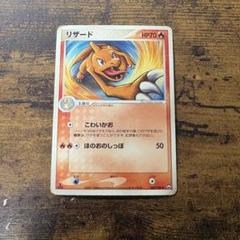 ポケモンカード リザード ワールドチャンピオンズパック 2007