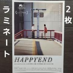 ｚｑｙ HAPPYEND ハッピーエンド フライヤー チラシ 映画 栗原颯人 映画チラシサイト：HAPPYEND